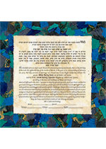 Ketubah by Nishima Kaplan.,A Brimming Pool