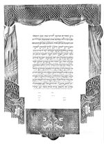 Ketubah by Gad Almaliah,A'huvim - Silver