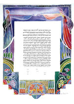 Ketubah by Gad Almaliah,A'huvim - Watercolor