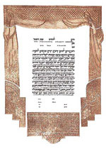Ketubah by Gad Almaliah,A'huvim Copper