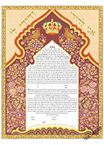 Ketubah by Albert Hakakian,Arabesque Vintage