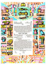 Ketubah by Elliot Bassman,Seaside